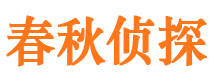 八公山捉小三公司